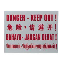 DANGER KEEP OUT (4 LANGUAGES) Aluminium Signage 600mm x 800mm