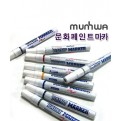 "Munhwa" Korea Paint Marker
